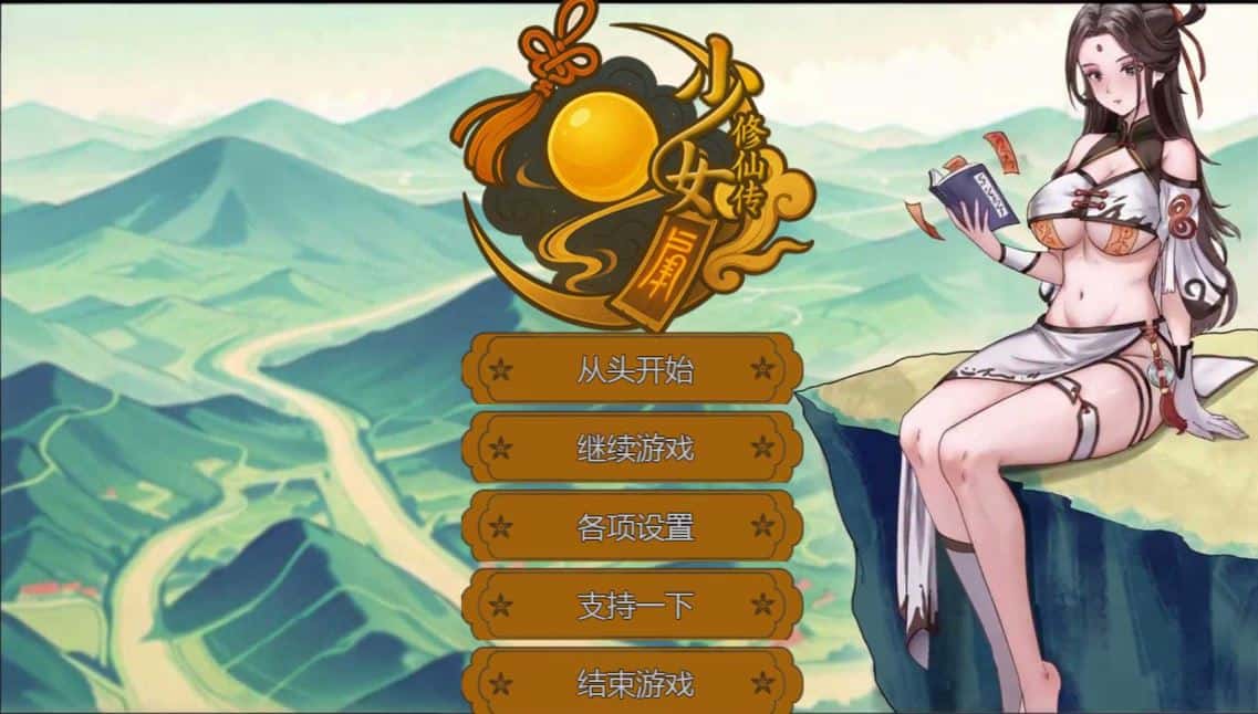 游戏画面1